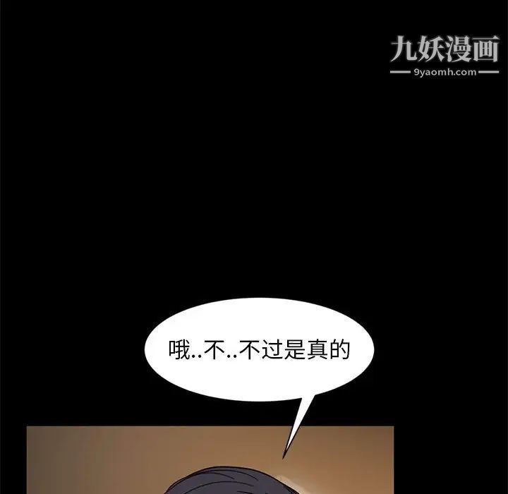 暴发户老金第46话