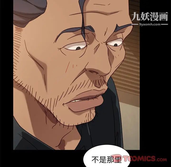 暴发户老金第47话