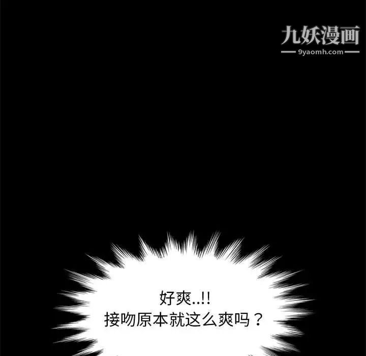 暴发户老金第47话