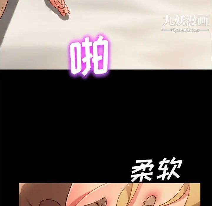 暴发户老金第47话