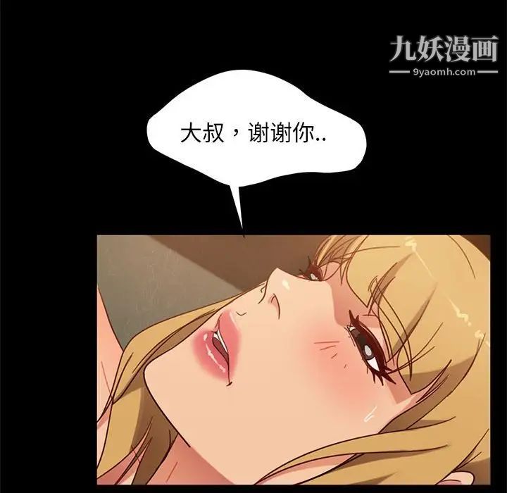 暴发户老金第47话