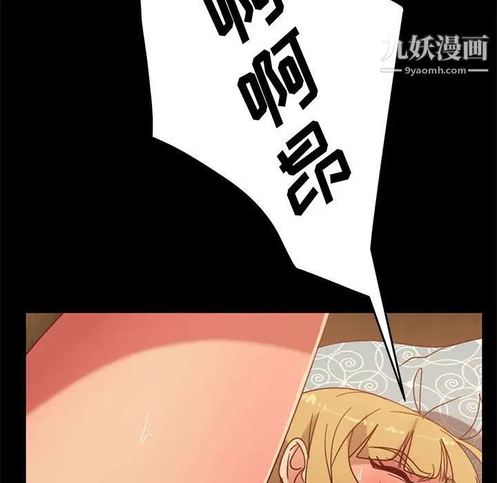 暴发户老金第47话
