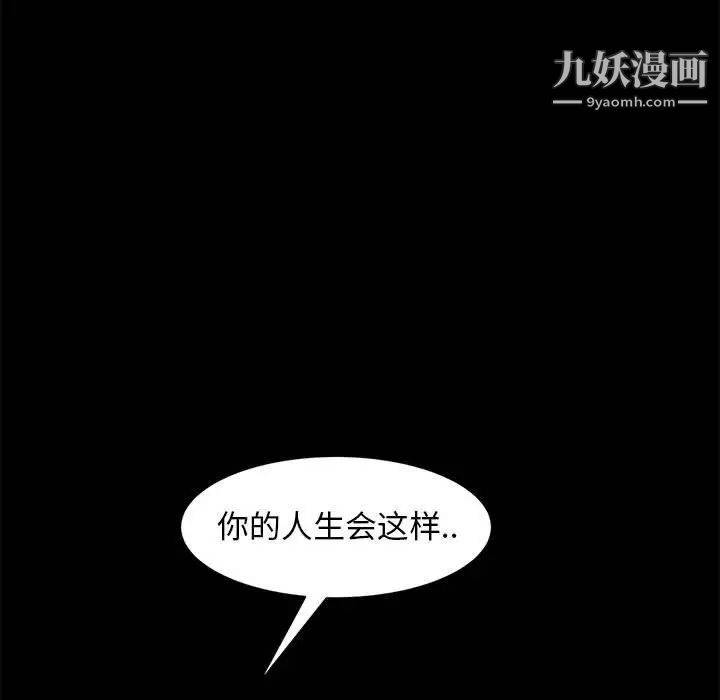 暴发户老金第47话