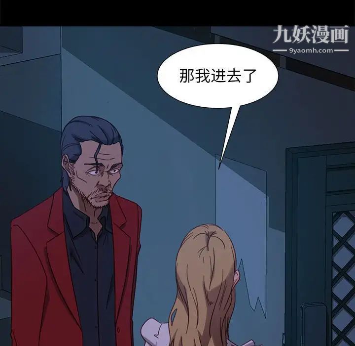 暴发户老金第48话