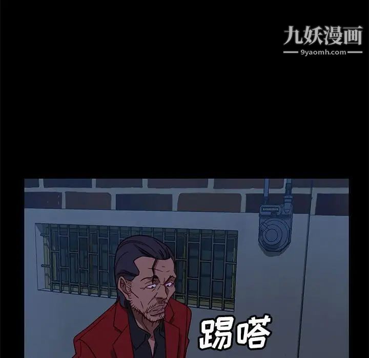 暴发户老金第48话