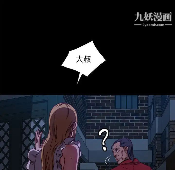 暴发户老金第48话