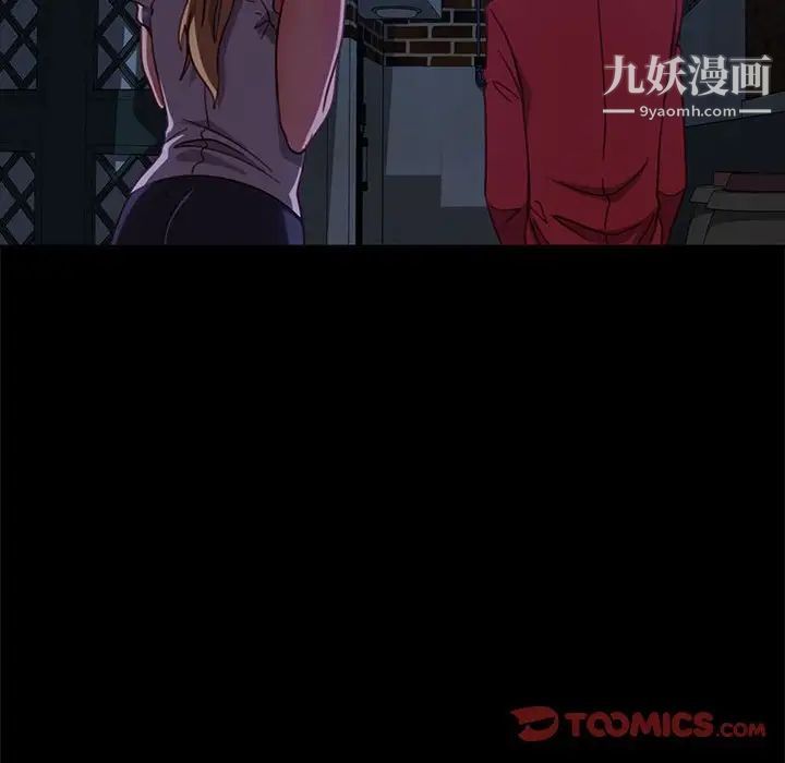 暴发户老金第48话