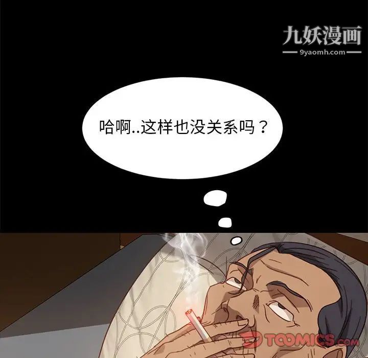 暴发户老金第48话
