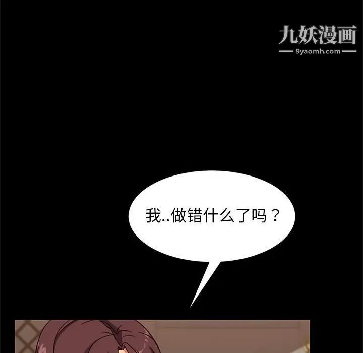 暴发户老金第48话