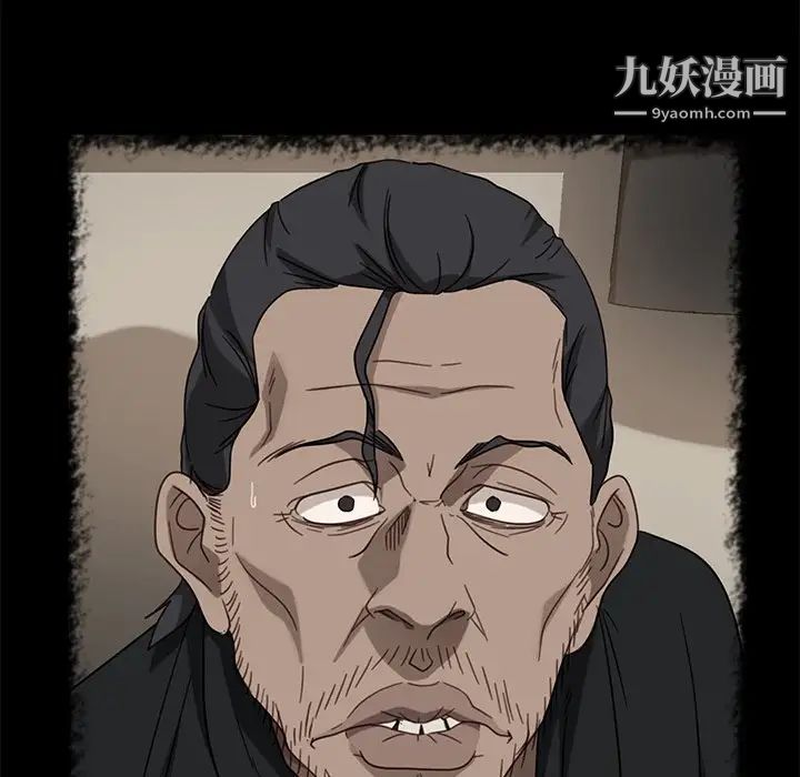 暴发户老金第49话