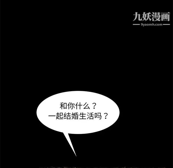 暴发户老金第49话