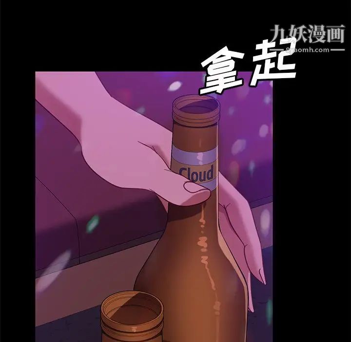 暴发户老金第49话