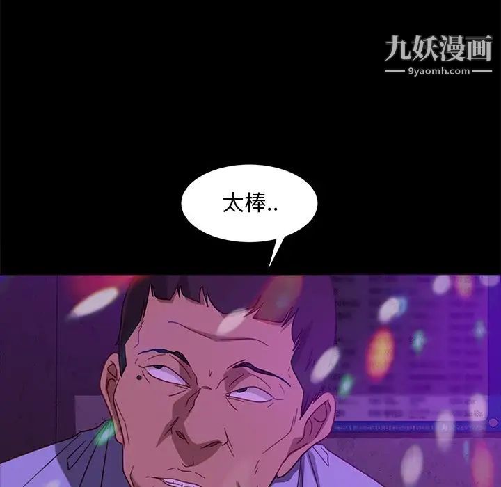暴发户老金第49话
