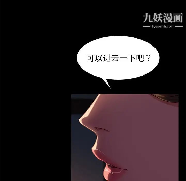 暴发户老金第49话