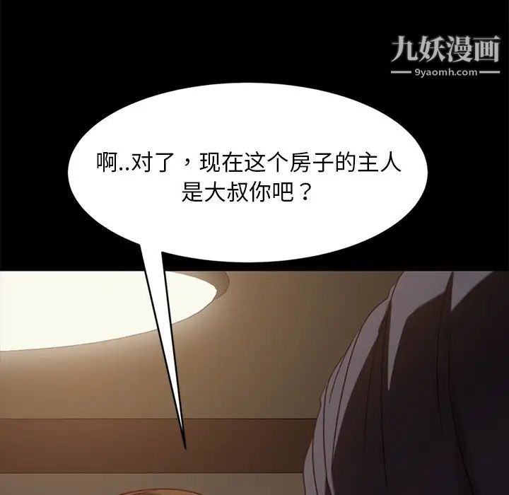 暴发户老金第49话