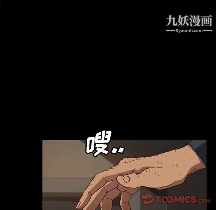 暴发户老金第50话