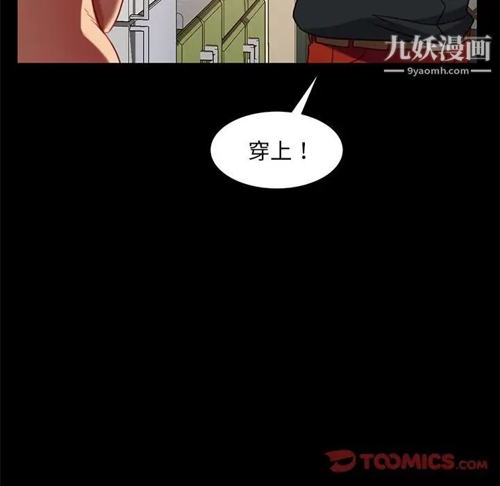 暴发户老金第50话