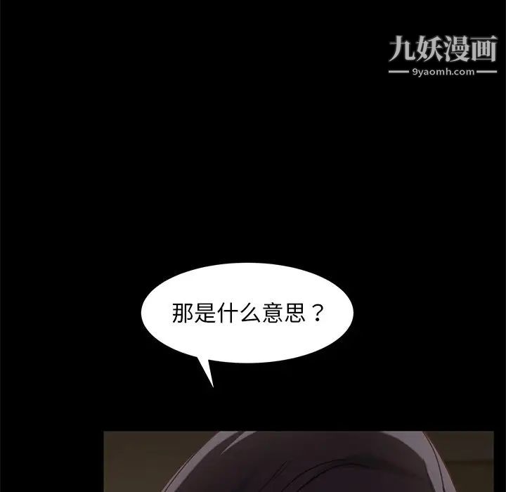 暴发户老金第50话