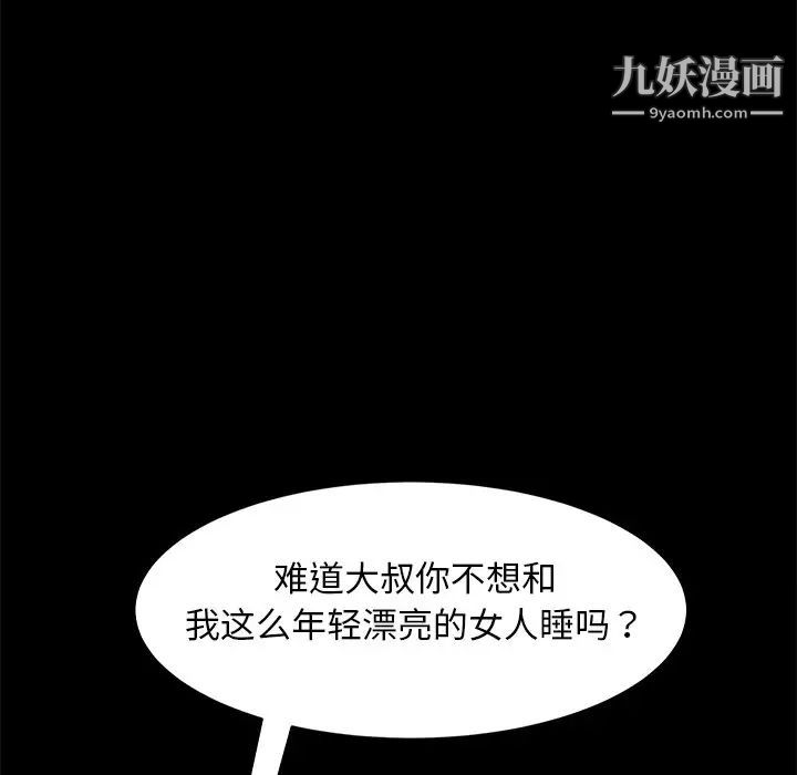 暴发户老金第50话