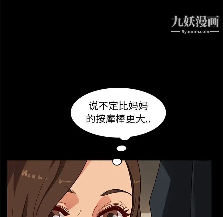 暴发户老金第50话
