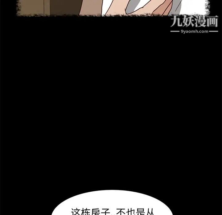 暴发户老金第50话