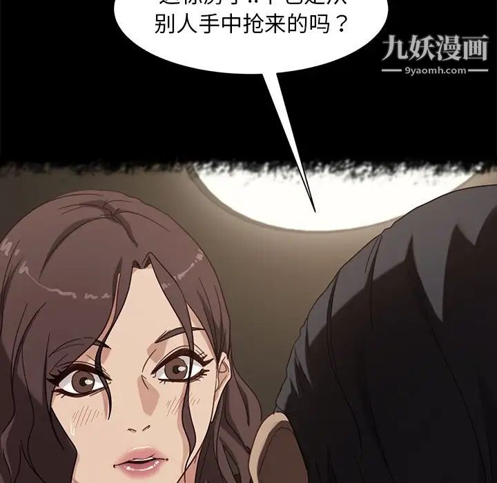 暴发户老金第50话