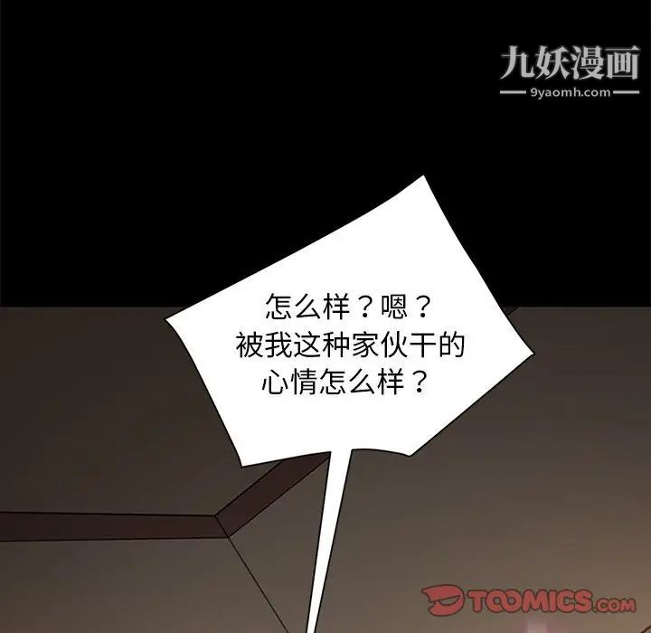 暴发户老金第51话