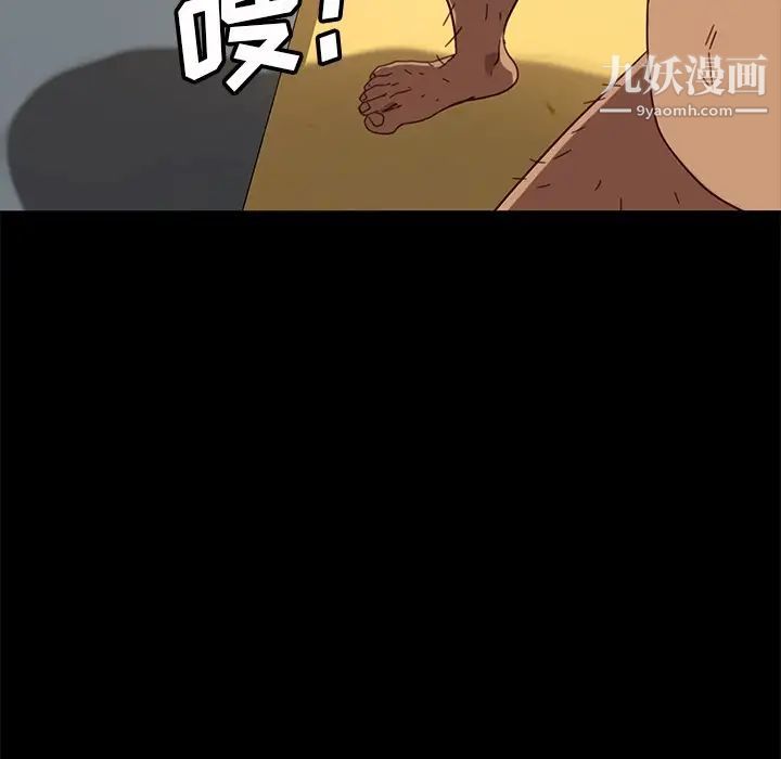 暴发户老金第52话