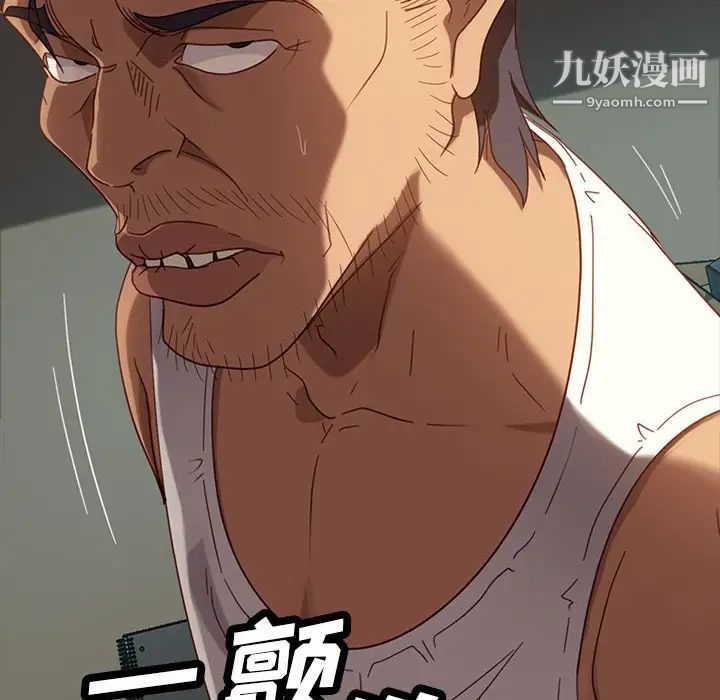 暴发户老金第52话