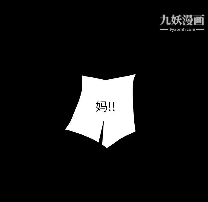暴发户老金第52话