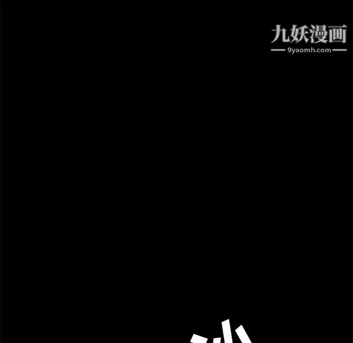 暴发户老金第52话