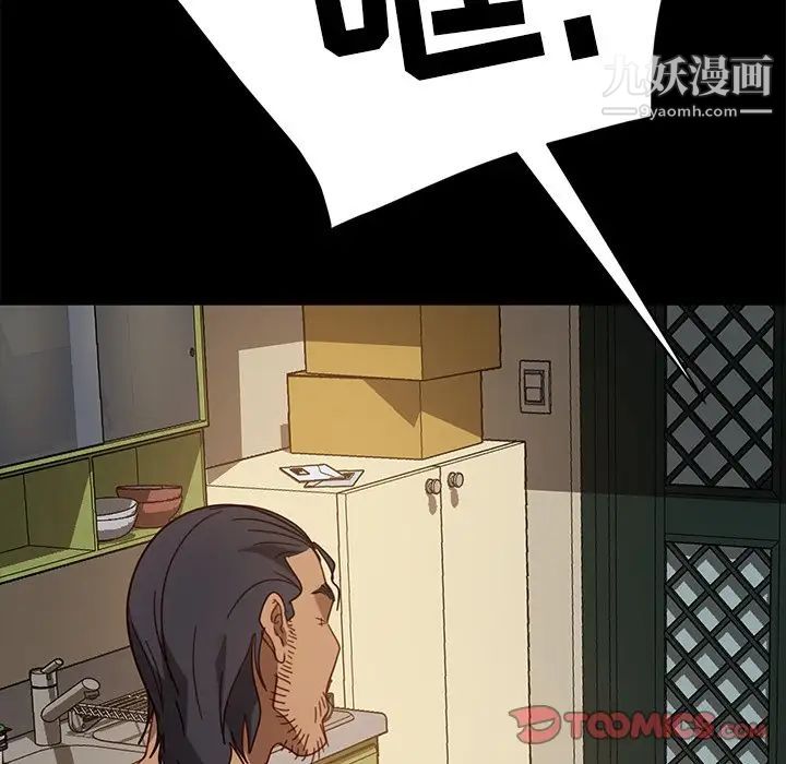 暴发户老金第52话