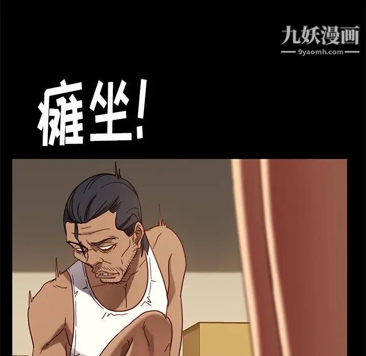 暴发户老金第52话