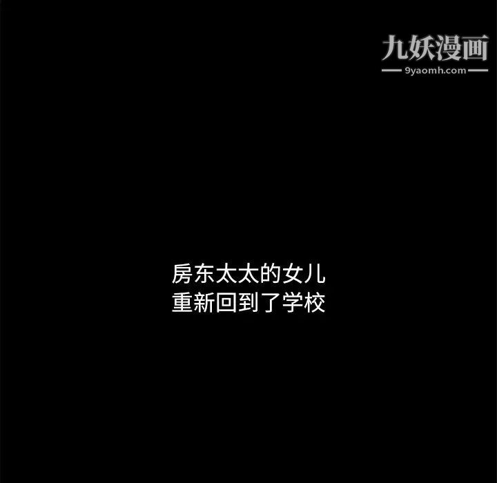 暴发户老金第52话