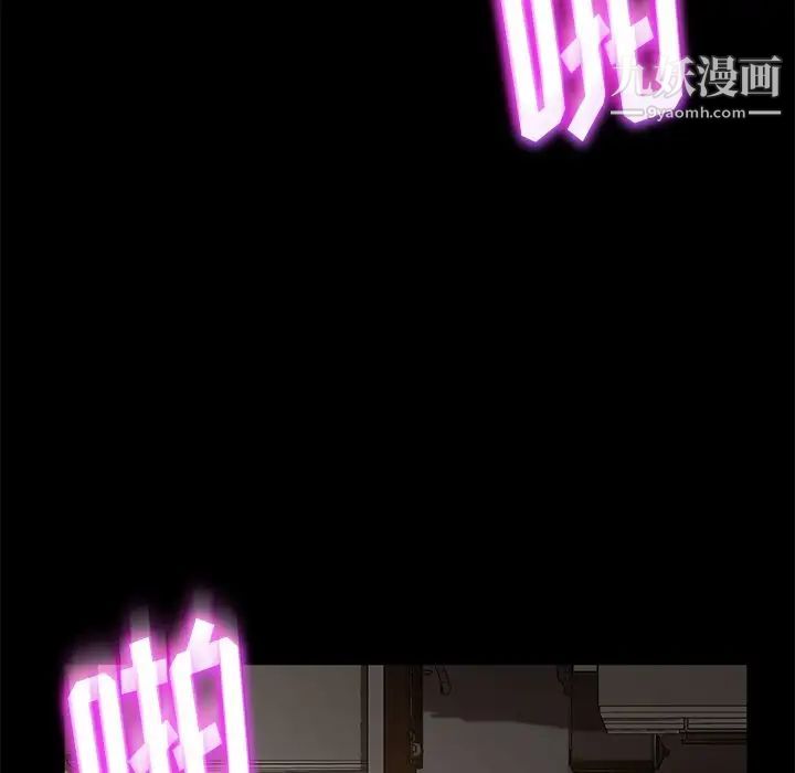 暴发户老金第52话