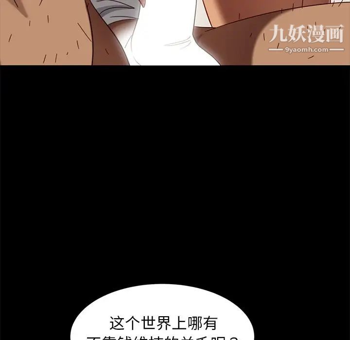 暴发户老金第53话