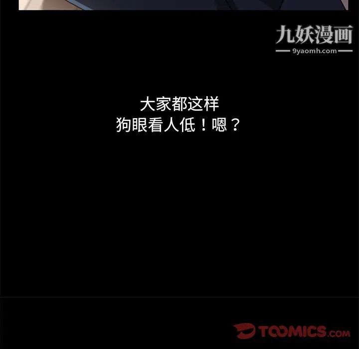 暴发户老金第53话