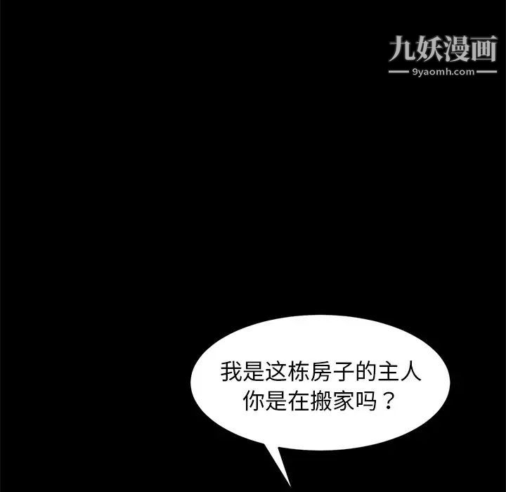 暴发户老金第53话