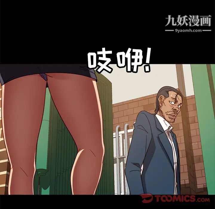 暴发户老金第53话