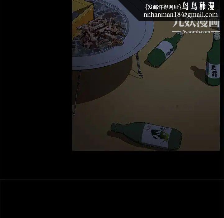 暴发户老金第53话