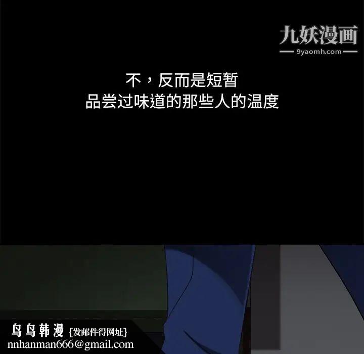 暴发户老金第53话
