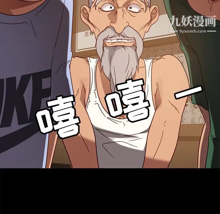 暴发户老金第53话