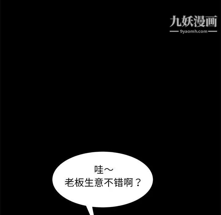 暴发户老金第53话