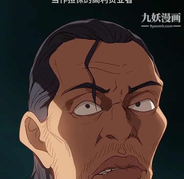 暴发户老金第53话