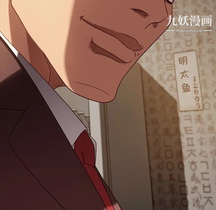暴发户老金第53话