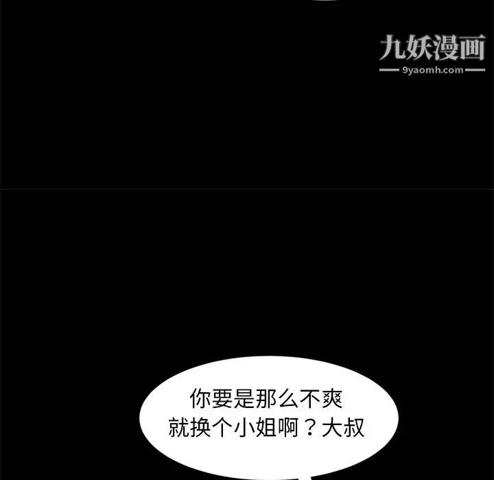 暴发户老金第53话