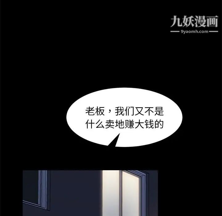 暴发户老金第53话