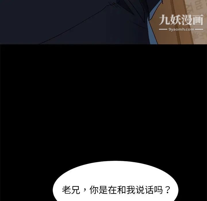 暴发户老金第53话