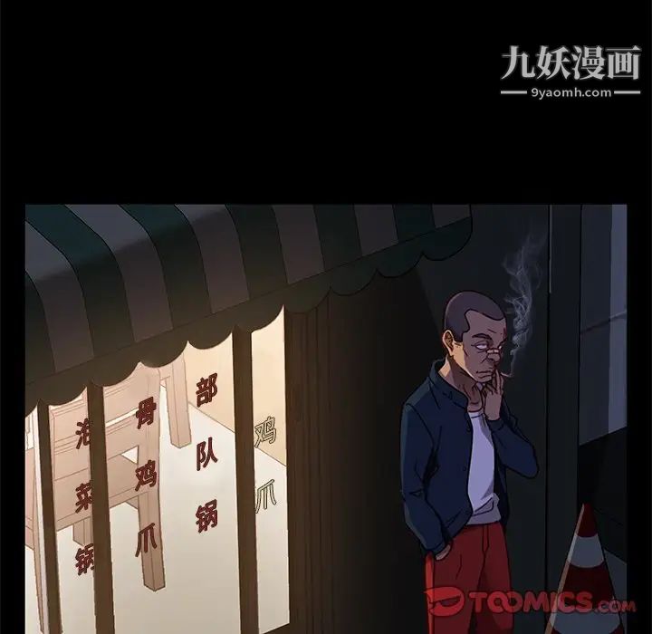 暴发户老金第54话