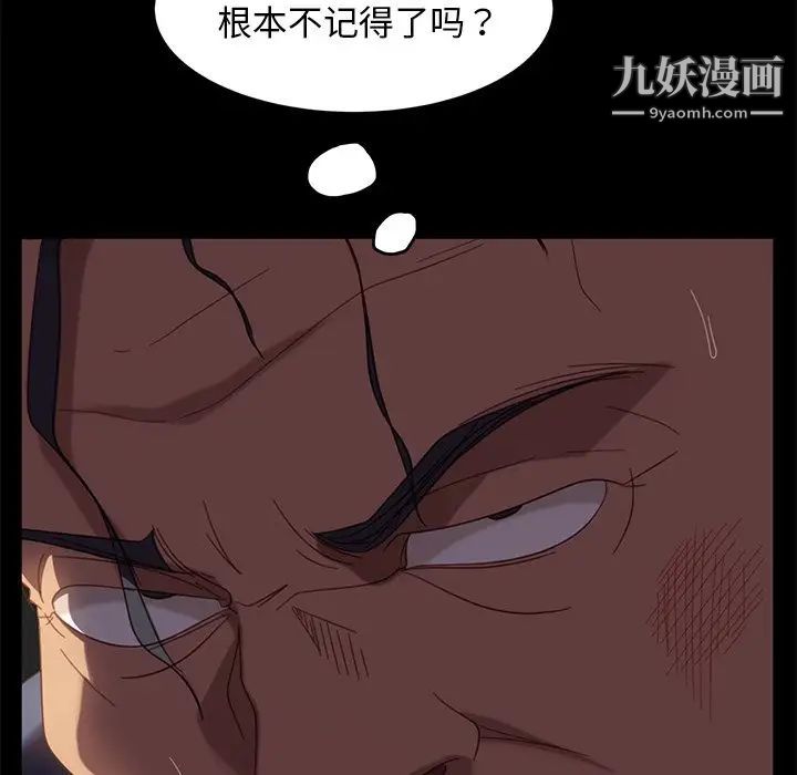 暴发户老金第54话